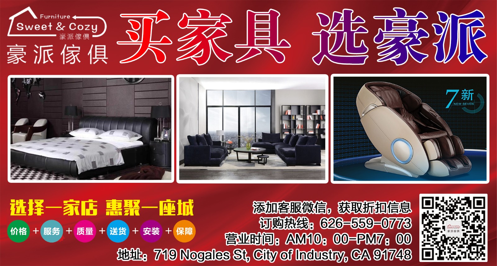 洛杉磯最全華人家具店,免費送貨安裝~ 洛杉矶家具/灯饰/健器 洛杉磯最全華人家具店,免費送貨安裝~ 洛杉矶家具/灯饰/健器