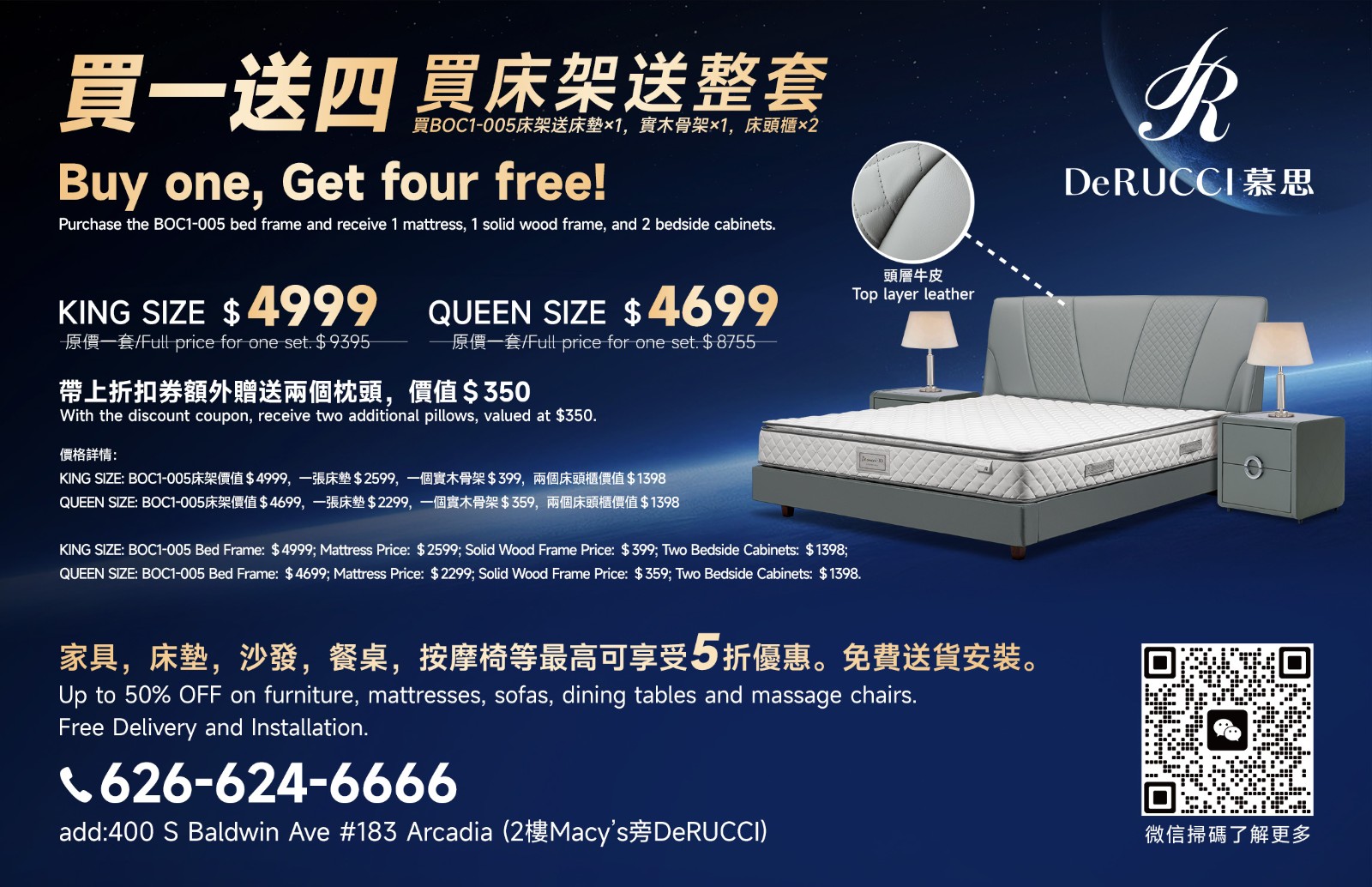 洛杉磯家具,床墊,沙發,餐桌,按摩椅,等家居,免費送貨安裝 洛杉磯家具,床墊,沙發,餐桌,按摩椅,等家居,免費送貨安裝