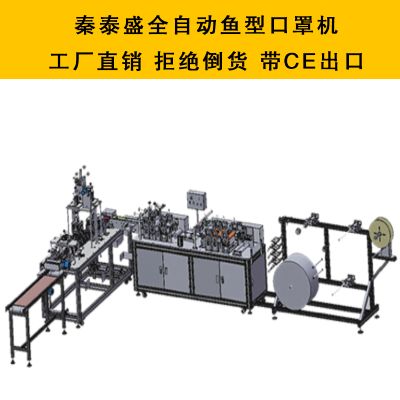 韩国KF94鱼型一拖一口罩机 洛杉矶其他产品 韩国KF94鱼型一拖一口罩机 洛杉矶其他产品