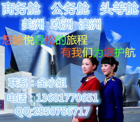 购买英航直飞去伦敦希斯罗折扣机票 洛杉矶旅行社/机票船票 购买英航直飞去伦敦希斯罗折扣机票 洛杉矶旅行社/机票船票