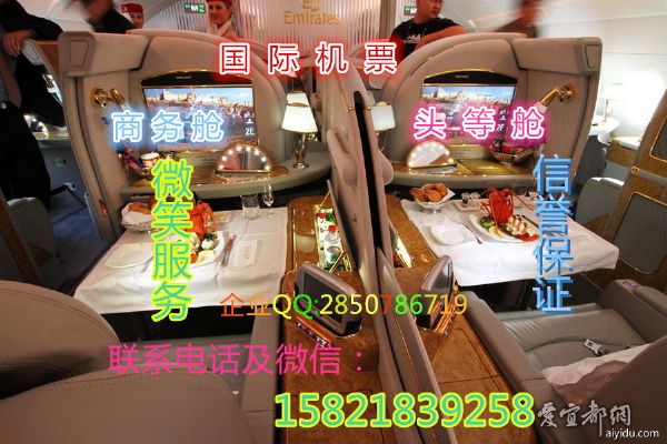 MU583东航上海至洛杉矶的直飞头等舱机票 洛杉矶旅行社/机 MU583东航上海至洛杉矶的直飞头等舱机票 洛杉矶旅行社/机