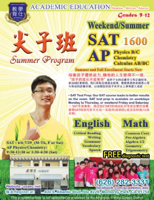 20162017 美国留学生招生 洛杉矶英语培训 20162017 美国留学生招生 洛杉矶英语培训