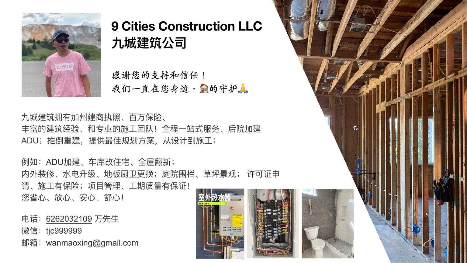 湾区自住房厨卫改建 整房remodel 加建ADU 旧金山湾 湾区自住房厨卫改建 整房remodel 加建ADU 旧金山湾