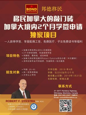 加拿大境内学签申请,针对大龄丶英语薄弱申请人 旧金山湾区律师 加拿大境内学签申请,针对大龄丶英语薄弱申请人 旧金山湾区律师