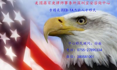 美国移民找哪里就找美国蒋百庚律师事务所 旧金山湾区律师法务 美国移民找哪里就找美国蒋百庚律师事务所 旧金山湾区律师法务