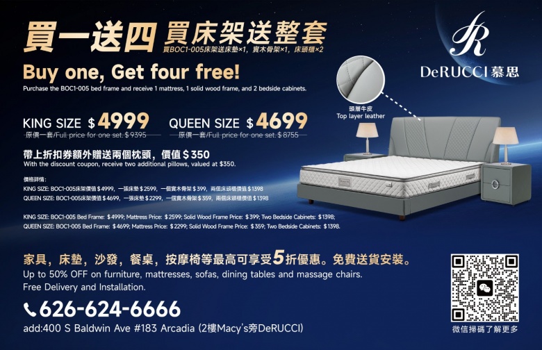 洛杉磯家具,床墊,沙發,餐桌,按摩椅,等家居,免費送貨安裝