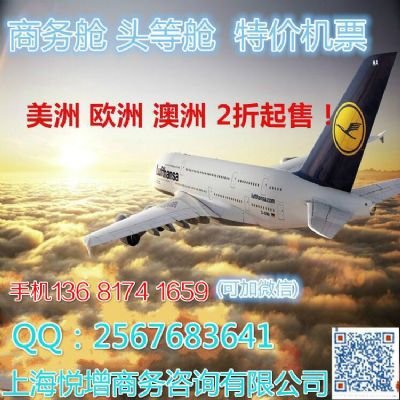 大韩航空青岛飞往拉斯维加斯商务舱机票特价往返公务舱机票促销