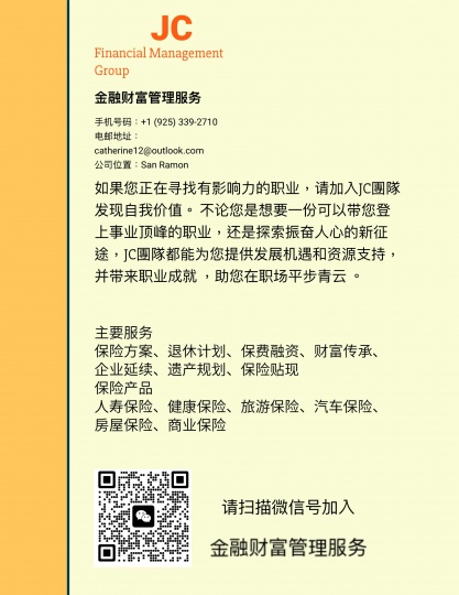 加州科技大学招聘招生顾问- 开启教育之门的机会! 旧金山湾区