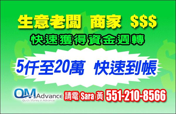 当天现金贷款626-376-0501 旧金山湾区贷款房贷车贷