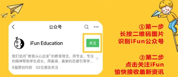 iFun Education 北美少儿教育机构 旧金山湾区其 iFun Education 北美少儿教育机构 旧金山湾区其