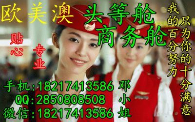 每日特价上海到洛杉矶商务舱头等舱公务舱3折 旧金山湾区旅行社 每日特价上海到洛杉矶商务舱头等舱公务舱3折 旧金山湾区旅行社