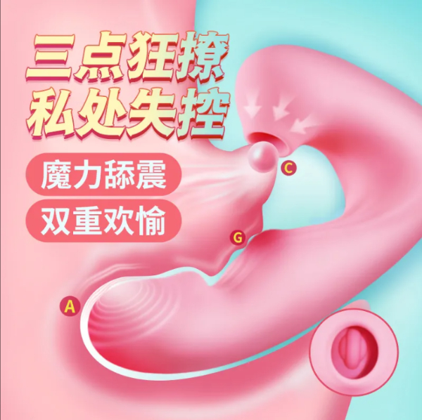 爱世界 豆G潮 吸舔拍多点震动棒美国情趣用品批发零售 爱世界 豆G潮 吸舔拍多点震动棒美国情趣用品批发零售