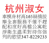 車模身材高165絲襪按摩全套服務不催不趕配和度好