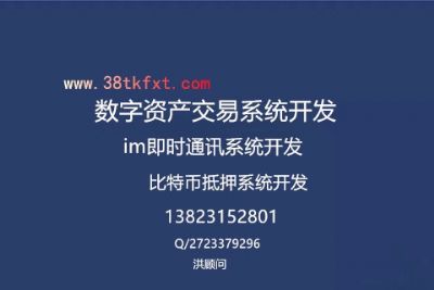 直播系统app开发,区块链资产移动钱包系统开发 新泽西网络软 直播系统app开发,区块链资产移动钱包系统开发 新泽西网络软