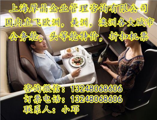 往返伦敦特惠价公务舱豪华头等舱直达机票预定找我哦 NJ 新泽 往返伦敦特惠价公务舱豪华头等舱直达机票预定找我哦 NJ 新泽