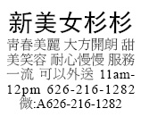 大方開朗 甜美笑容 耐心慢慢 服務一流