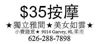 獨立雅間★美女如雲★小費隨意★ 9014 Garvey