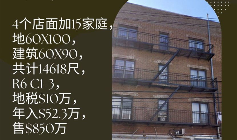 八大道商住两用楼850万 八大道商住两用楼850万