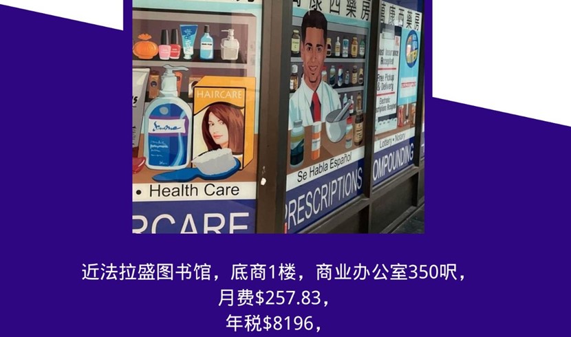 近法拉盛图书馆,商业办公室350呎,叫价45万 近法拉盛图书馆,商业办公室350呎,叫价45万