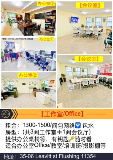 宽敞明亮的房间,租金 $1300-$1500/间,包高速网络