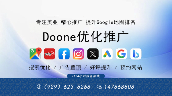 纽约网站设计制作｜www.doonesoftware.com