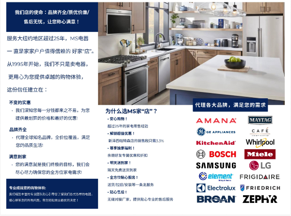 BOSCH/GE/LG/三星/Whirlpool各大品牌冰箱