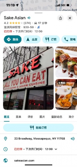 日餐出售：离法拉盛35分钟，有意者请联系：347399879